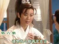 越剧《蝴蝶梦》第6集下载