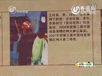 柳子戏《秦琼观阵》下载