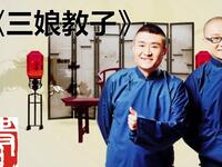 三娘教子
