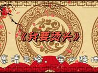 我要烫头