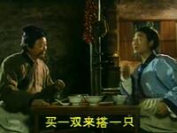 高安采茶戏《孙成打酒》完整唱段