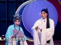 闽剧《双蝶扇》第一场