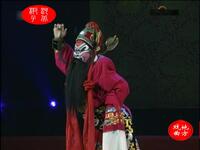 河北梆子《武戏荟萃》河北省河北梆子剧院