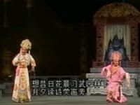 潮剧《文武香球巨雷频炸风雨狂》