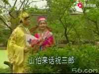 经典客家山歌剧《梁山伯与祝英台》