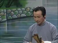 绍兴莲花落《状元抛妻》上集