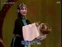 扬剧《鸿雁传书》全场