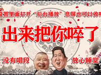 出来把你啐了