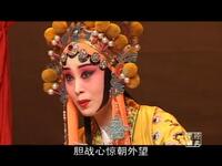 秦腔《二进宫》下载