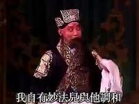 京剧《借东风华容道》下载