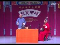 长篇西河大鼓书《三侠五义》第12回下载