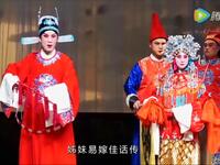 新编古装吕剧《姊妹易嫁之后》全剧