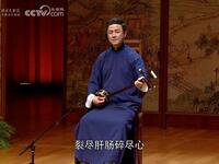 苏州弹词开篇《剑阁闻铃》