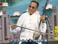 河南坠子《王员外休妻》