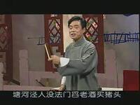 长篇绍兴莲花落《智擒章如安》（六）