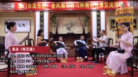 南音名谱《梅花操》中国厦门市南乐团