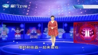 芗剧《三夫人》第3集