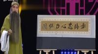 晋剧《麟骨床》选段 走进大戏台20211121