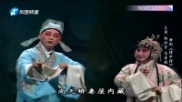 曲剧《三错姻缘》河南省曲剧团演出下载