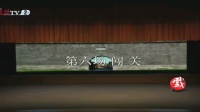 上党落子《杨七娘》下集