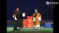曲剧《刘庸下南京》算卦私访刘青下载