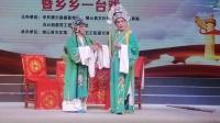 传统婺剧小戏《小姑贤》