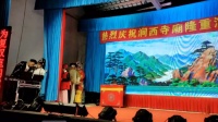 湖南花鼓戏《刘秀登基》
