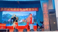湖南花鼓戏《全家义》
