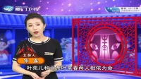 芗剧《恨海重生》第二集