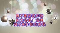 广场舞《隔不断的我和你》简单易学32步