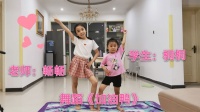 幼儿园舞蹈《加油鸭》
