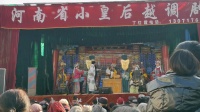 越调《无佞府》