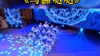 幼儿舞蹈《马蹄哒哒》蒙族舞蹈