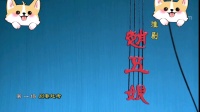 淮剧《赵五娘》别妻赶考 上海青年版
