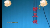 淮剧《赵五娘》描容上路 上海青年版