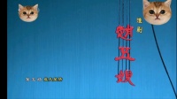 淮剧《赵五娘》盘夫呈情 上海青年版