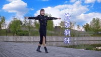 广场舞《为爱疯狂》舞姿优美简单易学