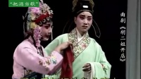 曲剧《胡二姐开店》全剧下载