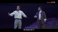 芗剧经典剧目《谷文昌》全剧 漳州市芗剧团