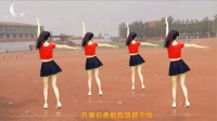 广场舞《爱到天涯》