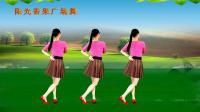 阳光香果广场舞《相思夜漫长》