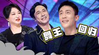 《追光吧》第20211218期 下 舞王杜淳回归跳舞下载