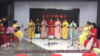 泉州南音《何荣凤》