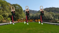 健身操广场舞《等你等了那么久》
