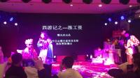 西游记之涨工资
