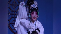 川剧折子戏《乔子口》