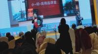 家长会