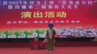 古装泗州戏《王华买爹》