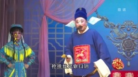 芗剧《三夫人》第3集