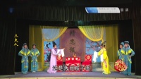 芗剧《三夫人》第4集